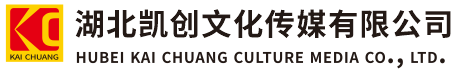 镇雄墙体彩绘-镇雄门头店招-镇雄文化墙-镇雄店面装修-镇雄标识牌-镇雄墙体广告镇雄活动搭建-镇雄广告公司-湖北凯创文化传媒有限公司