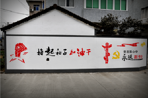 镇雄乡村振兴墙体彩绘