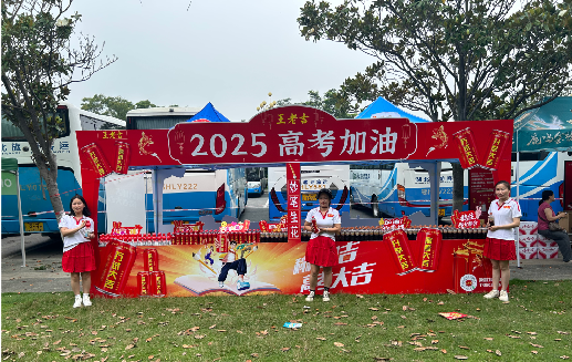镇雄王老吉高考活动搭建