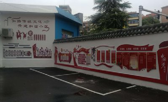 镇雄社区文化墙的创意设计。