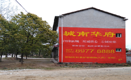 镇雄分析哪些行业适合做墙体广告？