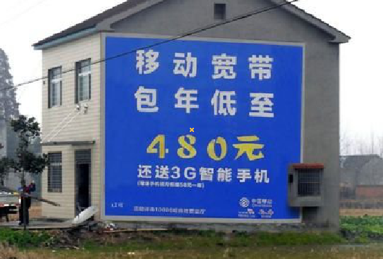 镇雄怎么发布户外墙体广告？