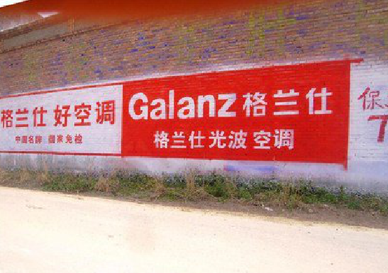 镇雄墙体广告的价格影响因素有哪些？