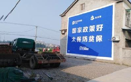 镇雄在城镇刷墙体广告会有效果吗？