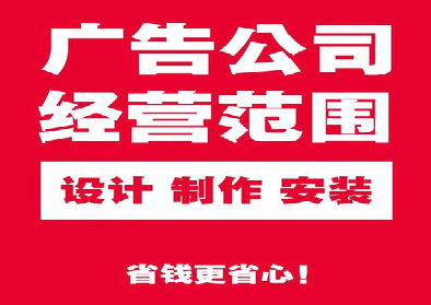 镇雄广告制作有什么技巧？