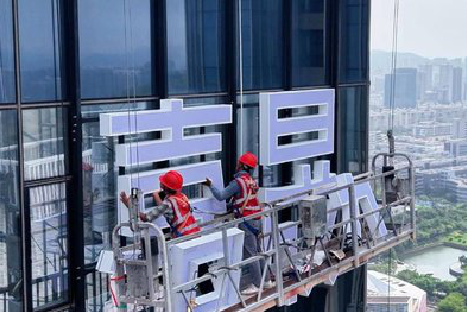 镇雄玻璃上安装发光字怎么固定呢？