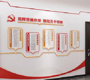 镇雄党建文化墙设计方法有哪些？